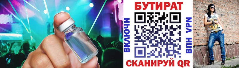 Бутират бутик  ОМГ ОМГ как войти  Тарко-Сале 