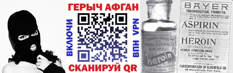 Героин Афган  Тарко-Сале 