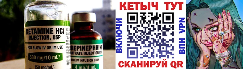 Кетамин ketamine  Тарко-Сале 