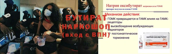 меф Бородино