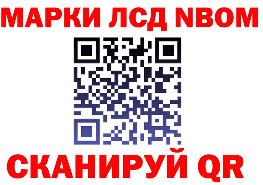 Марки 25I-NBOMe 1,8мг ссылка shop блэк спрут Тарко-Сале